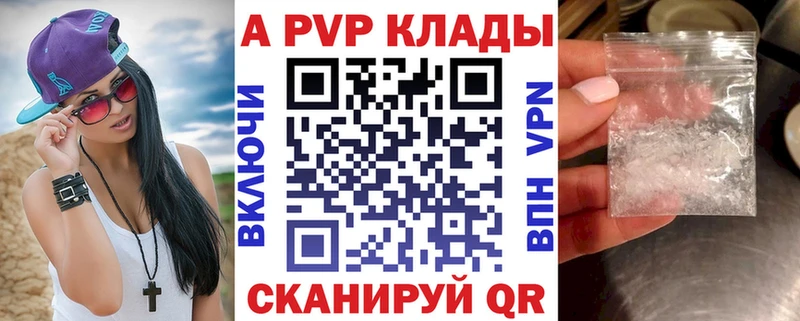 APVP мука  купить   Константиновск 
