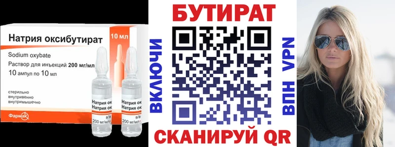 наркота  Константиновск  БУТИРАТ BDO 33% 