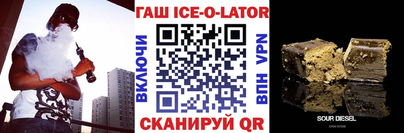 ГАШИШ Изолятор  Константиновск 