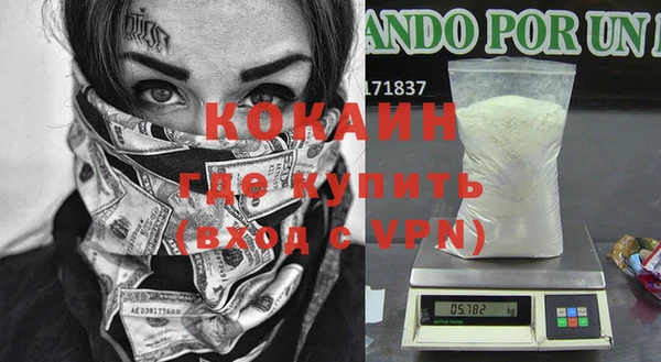 кокаин премиум Богородск